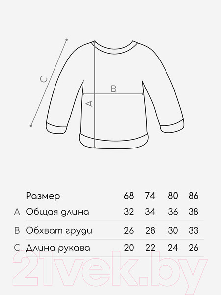 Изображение товара Джемпер для малышей Amarobaby Pure Love Buddy / AB-OD23-PLB26/42-86 (лиловый, р.86)