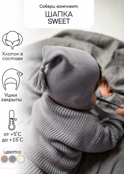 Изображение товара Джемпер для малышей Amarobaby Pure Love Buddy / AB-OD23-PLB26/11-80 (серый, р. 80)