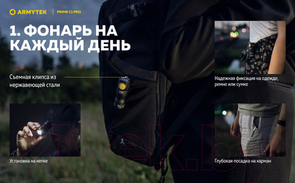 Изображение товара Фонарь Armytek Prime C1 Pro Warm / F07901W