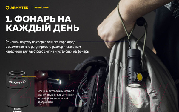 Изображение товара Фонарь Armytek Prime C1 Pro Warm / F07901W