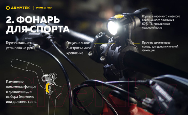 Изображение товара Фонарь Armytek Prime C1 Pro Warm / F07901W