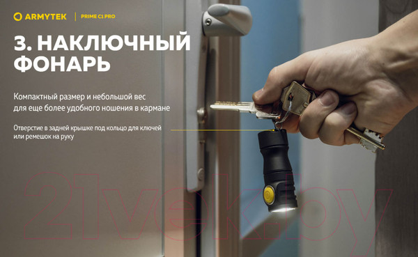Изображение товара Фонарь Armytek Prime C1 Pro Warm / F07901W