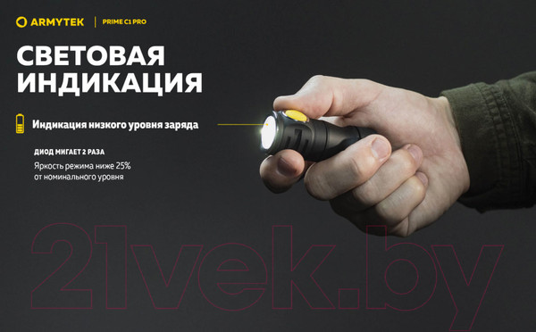 Изображение товара Фонарь Armytek Prime C1 Pro Warm / F07901W