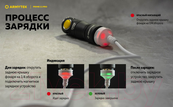 Изображение товара Фонарь Armytek Prime C1 Pro Warm / F07901W