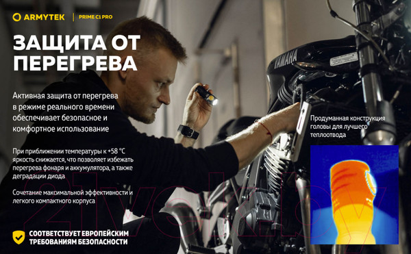 Изображение товара Фонарь Armytek Prime C1 Pro Warm / F07901W