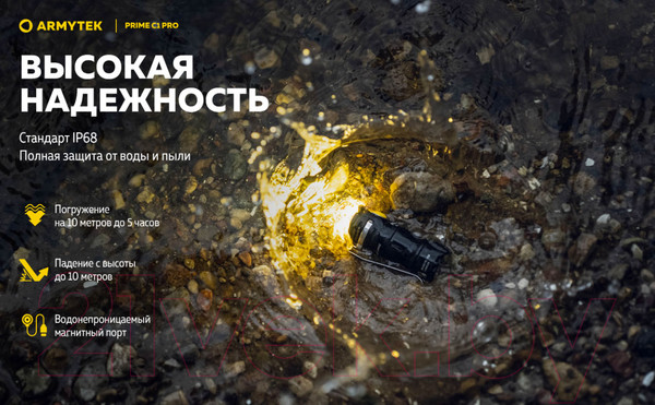Изображение товара Фонарь Armytek Prime C1 Pro Warm / F07901W