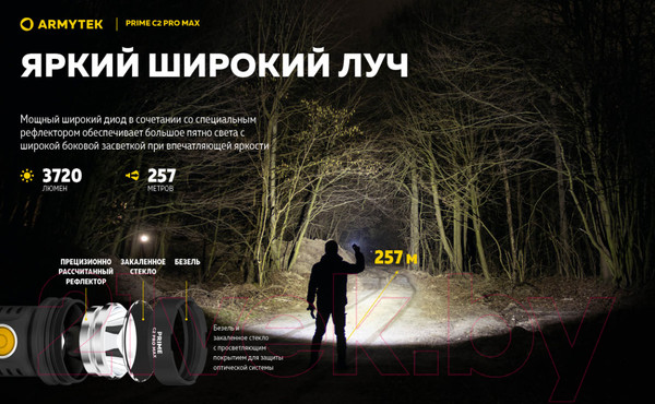 Изображение товара Фонарь Armytek Prime C2 Pro Max Warm / F08601W