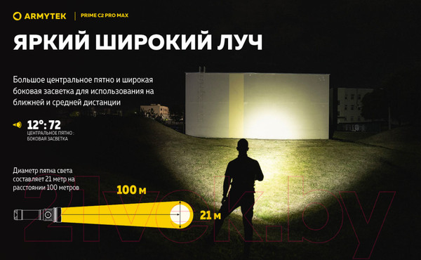 Изображение товара Фонарь Armytek Prime C2 Pro Max Warm / F08601W