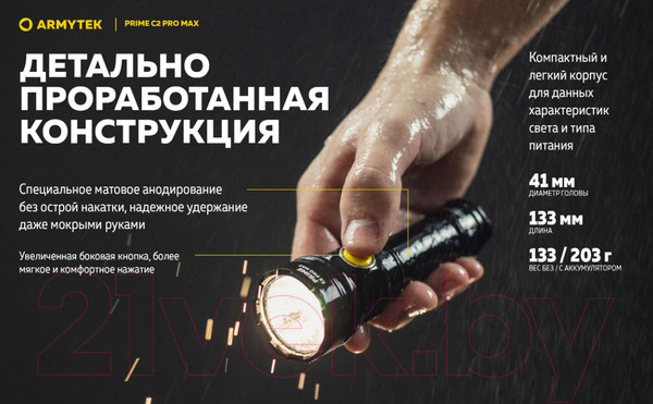 Изображение товара Фонарь Armytek Prime C2 Pro Max Warm / F08601W