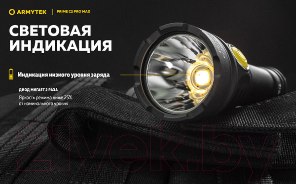 Изображение товара Фонарь Armytek Prime C2 Pro Max Warm / F08601W