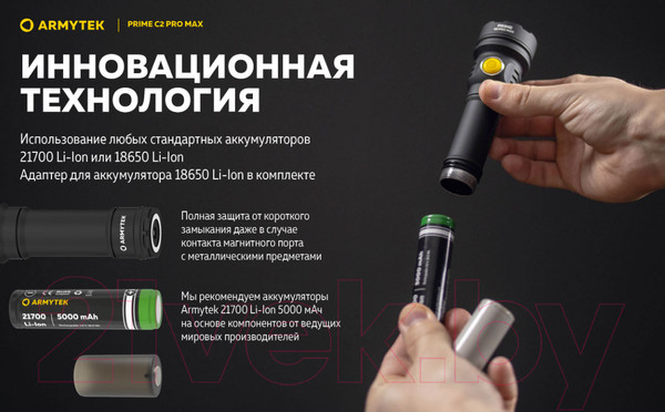 Изображение товара Фонарь Armytek Prime C2 Pro Max Warm / F08601W
