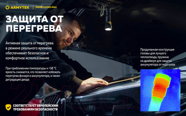 Изображение товара Фонарь Armytek Prime C2 Pro Max Warm / F08601W