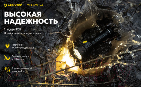 Изображение товара Фонарь Armytek Prime C2 Pro Max Warm / F08601W