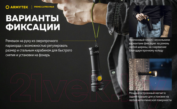 Изображение товара Фонарь Armytek Prime C2 Pro Max Warm / F08601W