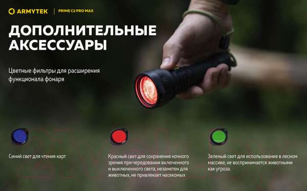 Изображение товара Фонарь Armytek Prime C2 Pro Max Warm / F08601W