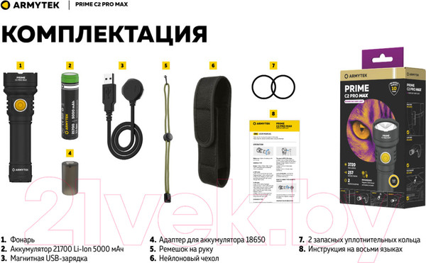Изображение товара Фонарь Armytek Prime C2 Pro Max Warm / F08601W