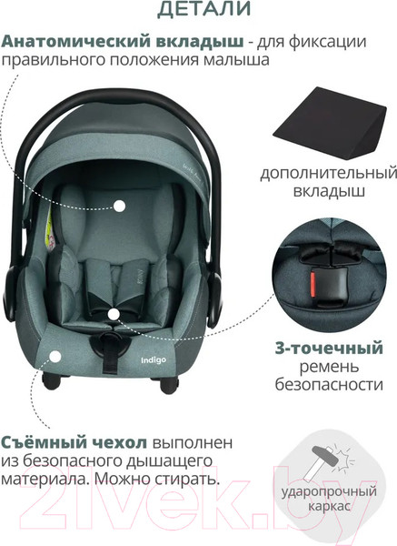 Изображение товара Автокресло INDIGO Bonny (зеленый/серый)