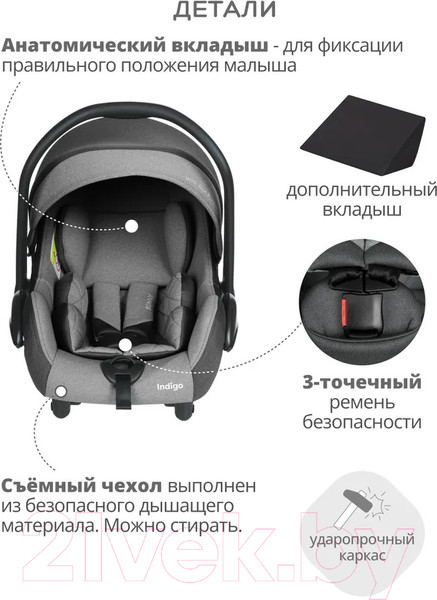 Изображение товара Автокресло INDIGO Bonny (серый/светло-серый)