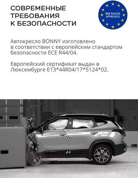 Изображение товара Автокресло INDIGO Bonny (зеленый/серый)