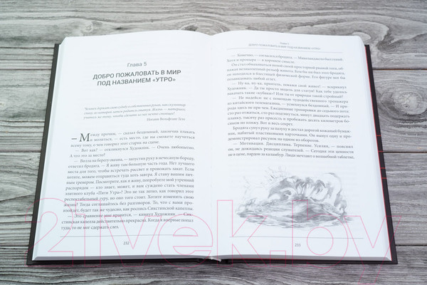 Изображение товара Книга АСТ Монах, который продал свой феррари. Притчи (Шарма Р.)