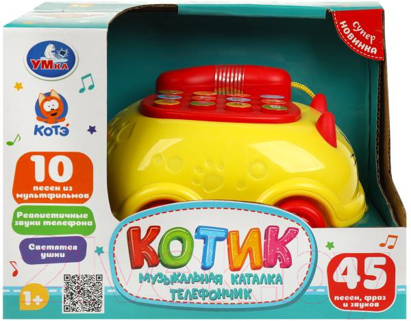 Изображение товара Игрушка-каталка Умка Телефон Котик / 2104H014-R
