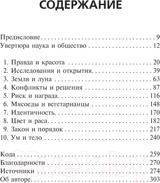 Изображение товара Книга АСТ Послание звезд. Космические перспективы человечества (Деграсс Тайсон Н.)