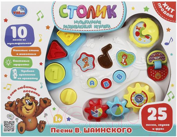 Изображение товара Развивающий игровой стол Умка ZY900052-R