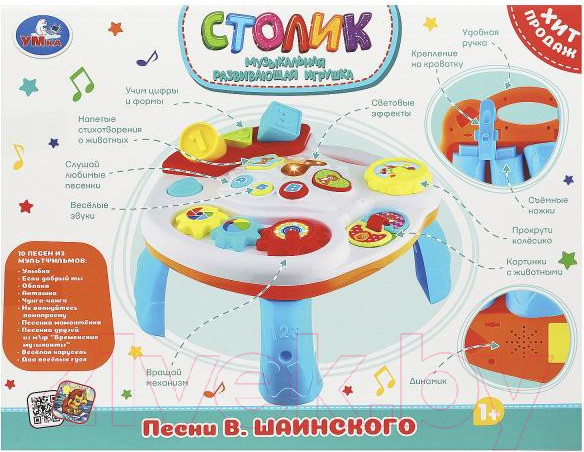 Изображение товара Развивающий игровой стол Умка ZY900052-R