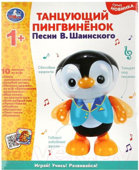Изображение товара Развивающая игрушка Умка Танцующий пигвиненок Шаинский / 1909B079-R