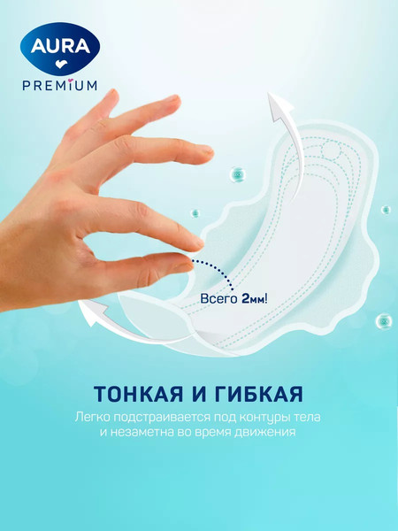 Изображение товара Прокладки гигиенические Aura Premium Normal (10шт)