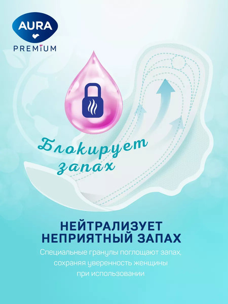Изображение товара Прокладки гигиенические Aura Premium Normal (10шт)