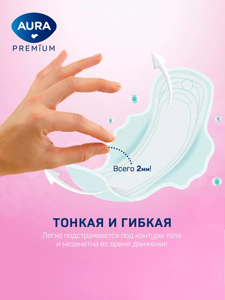 Изображение товара Прокладки гигиенические Aura Premium Super (8шт)