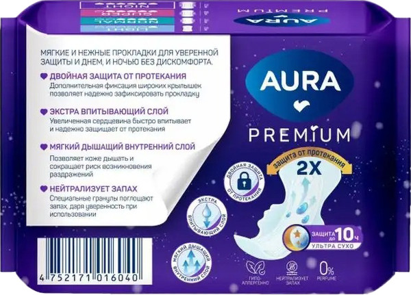 Изображение товара Прокладки гигиенические Aura Premium Night (7шт)