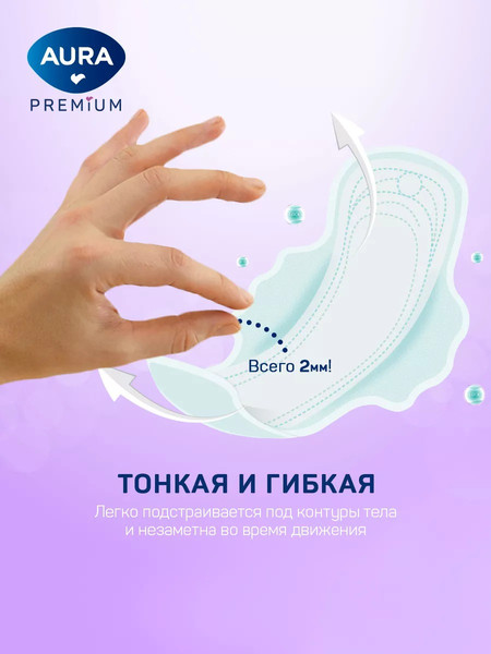 Изображение товара Прокладки гигиенические Aura Premium Night (7шт)