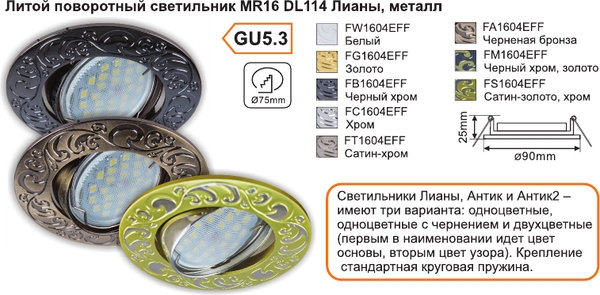 Изображение товара Точечный светильник Ecola FS1604EFF