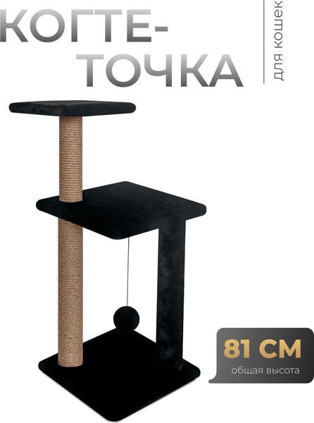 Изображение товара Комплекс для кошек Kogtik Триола Lux / ЧД m (черный/джут)