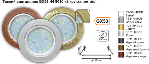 Изображение товара Точечный светильник Ecola FS31H4ECB