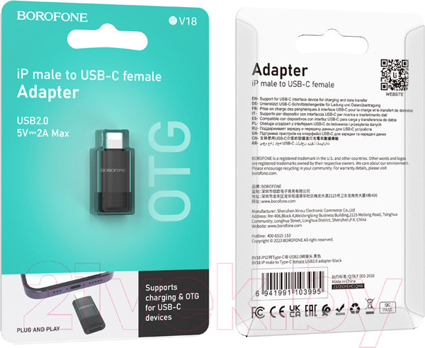 Изображение товара Адаптер Borofone BV18 iP в Type-C (черный)