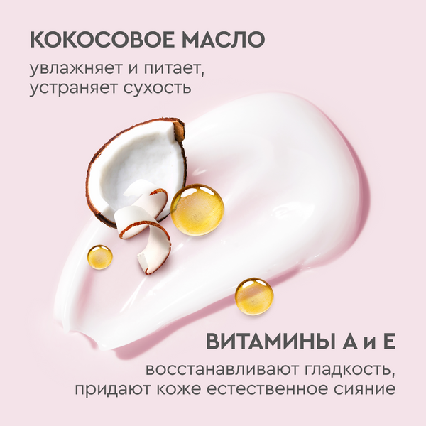 Изображение товара Крем для тела Бархатные ручки Универсальный Для всей семьи (430мл)