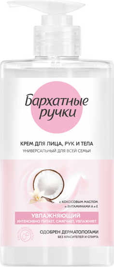Изображение товара Крем для тела Бархатные ручки Универсальный Для всей семьи (430мл)