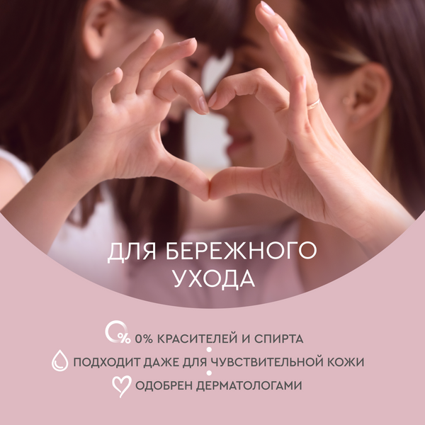 Изображение товара Крем для тела Бархатные ручки Универсальный Для всей семьи (430мл)