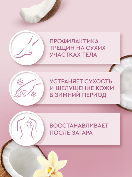 Изображение товара Крем для тела Бархатные ручки Универсальный Для всей семьи (430мл)