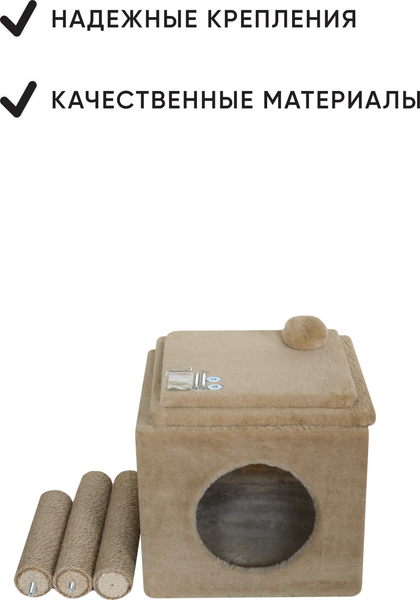 Изображение товара Комплекс для кошек Kogtik Венди / БД m (бежевый/джут)