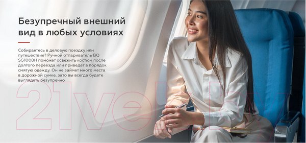Изображение товара Отпариватель BQ SG1008H (белый/фиолетовый)