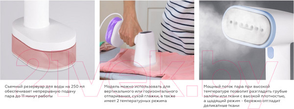 Изображение товара Отпариватель BQ SG1008H (белый/фиолетовый)