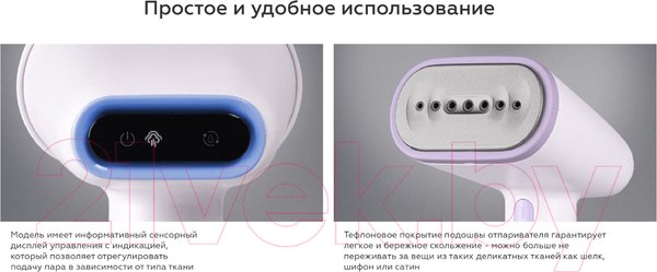 Изображение товара Отпариватель BQ SG1008H (белый/фиолетовый)