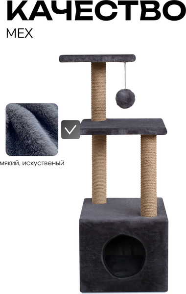 Изображение товара Комплекс для кошек Kogtik Венди со складным домиком / СД ms (серый/джут)