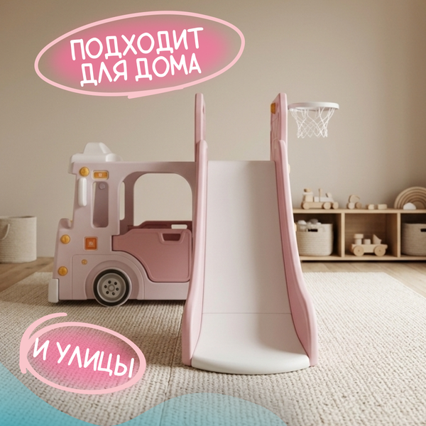 Изображение товара Горка-комплекс Sundays Автобус WJ-A10038 (розовый)