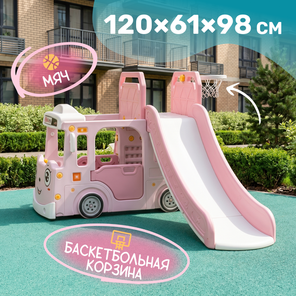 Изображение товара Горка-комплекс Sundays Автобус WJ-A10038 (розовый)