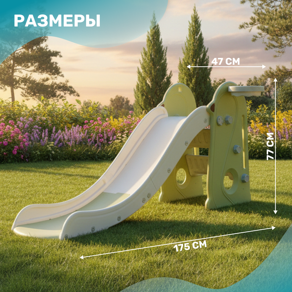 Изображение товара Горка Sundays Баскетбол B60021 (зеленый)